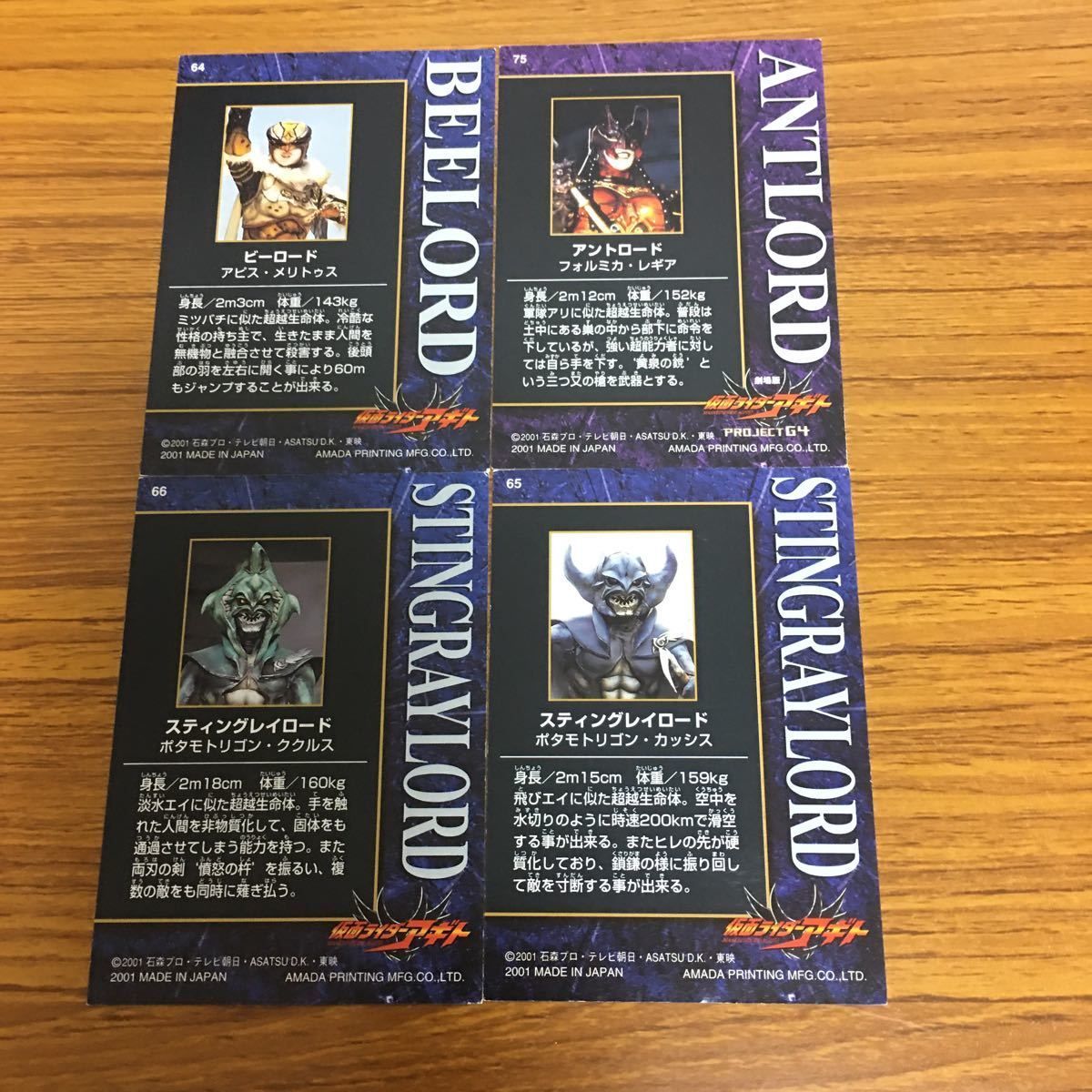 仮面ライダーアギト トレーディングカード ホログラムカード 5枚セット Amazon.co.jp: 仮面ライダーバトル ガンバライド R 仮面ライダー