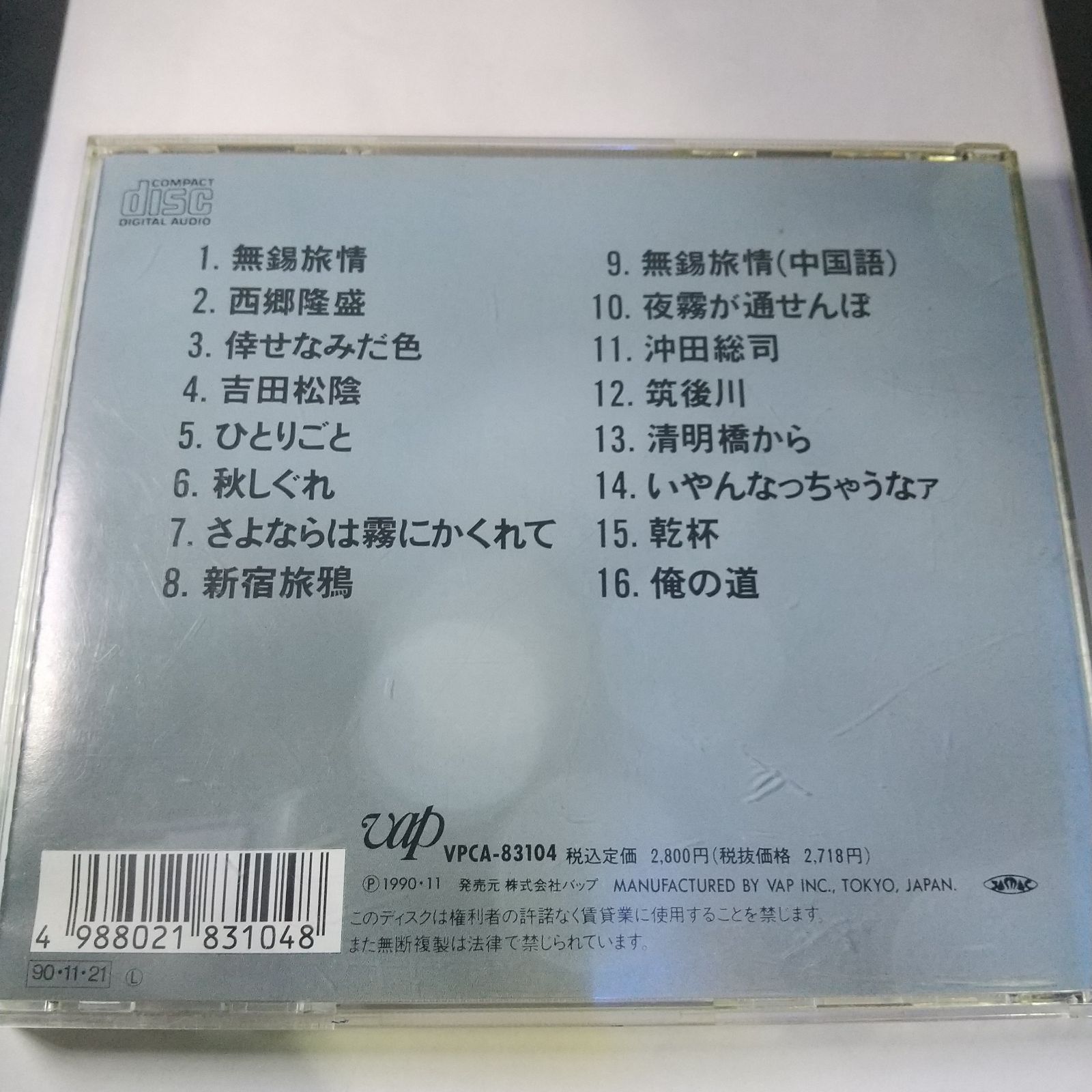CD 尾形大作 決定版全曲集 尾形大作 決定版全曲集 - メルカリ