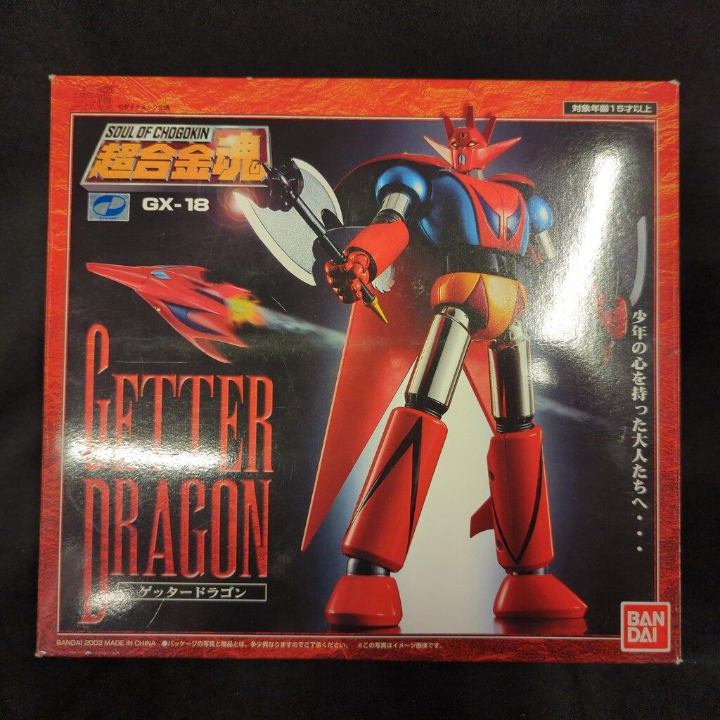 バンダイ 超合金魂 ゲッタードラゴン GX-18
