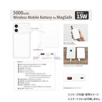 サンリオキャラクターズ MagSafe対応ワイヤレスリチウム充電器5000mAh シナモロール SANG-537CN ワイヤレスリチウム充電器 サンリオキャラクターズ MagSafe対応 グルマンディーズ ちいかわ×サンリオキャラクターズ スーパーマーケットなMagSafe
