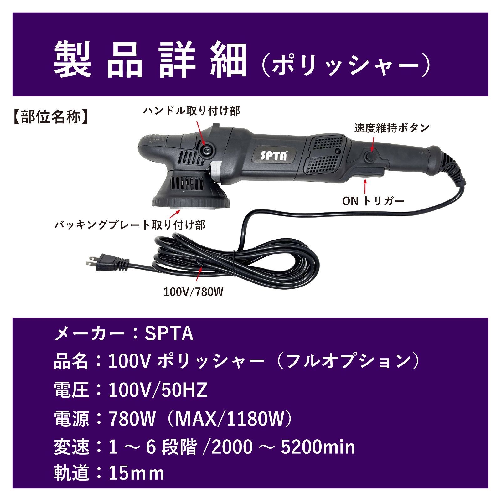 スピード発送 SPTA 100V 高出力 デュアルアクション スピード発送 SPTA 100V 高出力 デュアルアクション