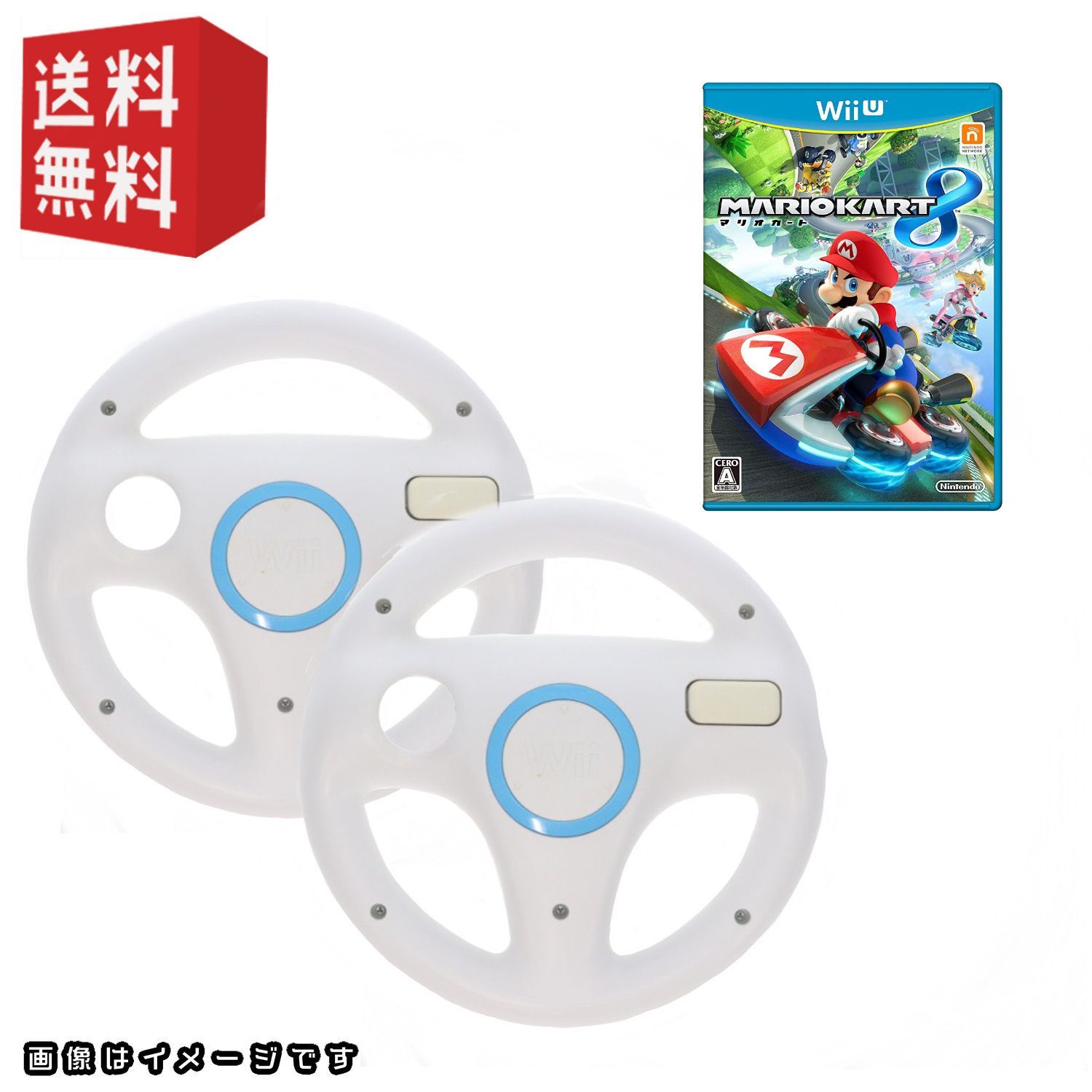 中古】wii ハンドル 2個 ＋wiiUソフト「 マリオカート8」 セット