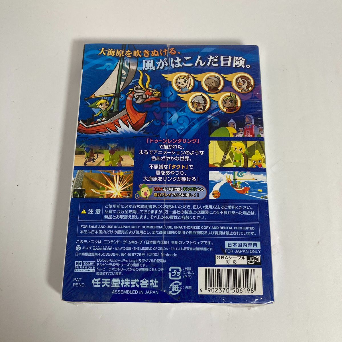 新品未開封】ゼルダの伝説 風のタクト ゲームキューブ - メルカリ
