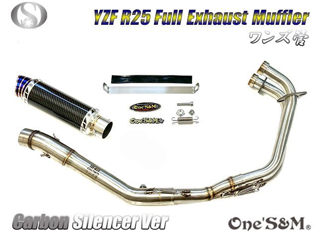 YZF-R15/カーボンサイレンサーフルエキゾーストマフラー