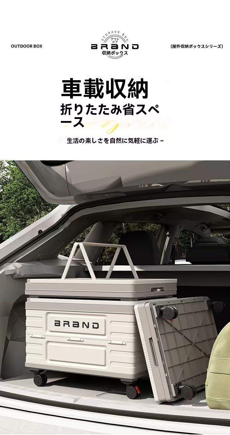 | 車のトランク用収納ケース