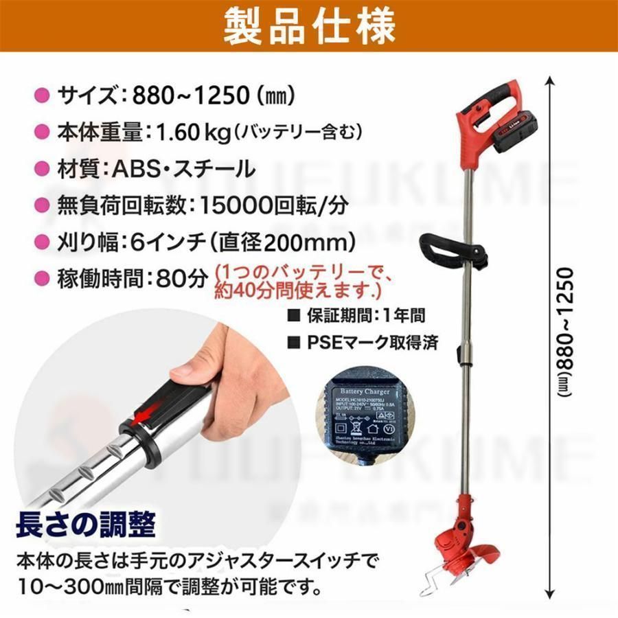 充電式 電動