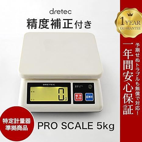 在庫処分】ドリテック(dretec) 台はかり 業務用スケール 特定計量器  