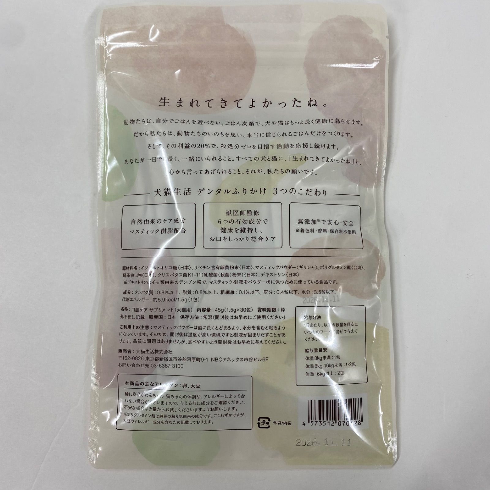 犬用品 A6736 K 犬猫生活 DENTAL POWDER デンタルふりかけ 30包 261111
