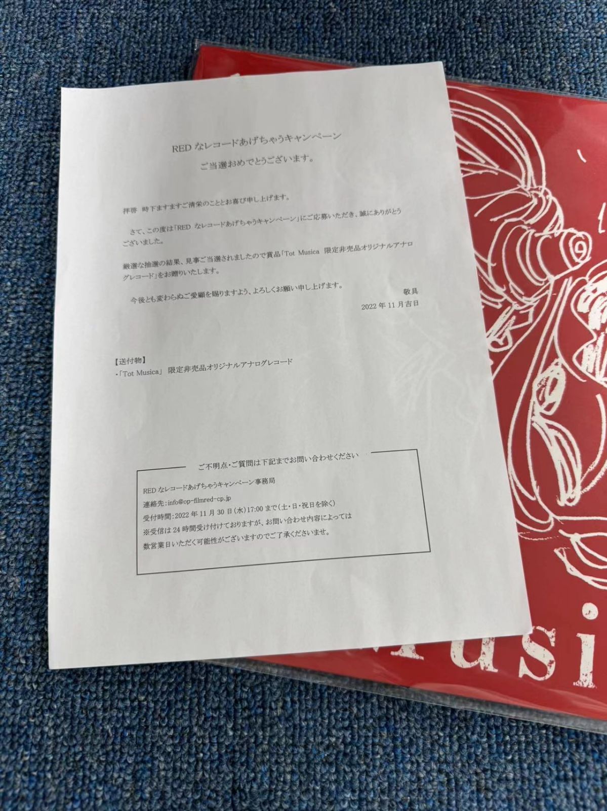 ONE PIECE FILM RED ウタ TotMusica 限定レコード 新品未開封】Ado ウタの歌 ONE PIECE FILM RED 完全生産限定盤