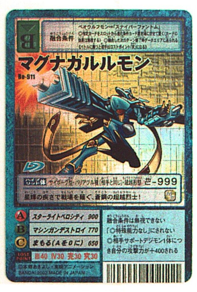 「かわいい～！」 BANDAI 【旧】デジタルモンスターカードゲーム ブースター18 デジモンカードゲーム