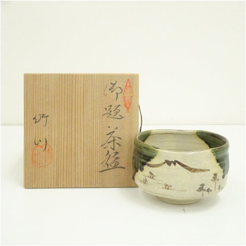 Ｓ９００　茶碗　『織部　茶碗』『市川竹川 作』　共箱　抹茶碗　茶道具 S900 茶碗 『織部 茶碗』『市川竹川 作』 共箱 抹茶碗 茶道具 市川