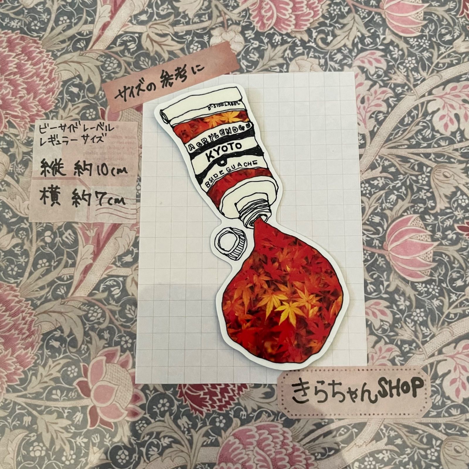 【お気に入り】 京都店限定 ビーサイドレーベル 絵の具（紅葉） メルカリ - 描画・絵画