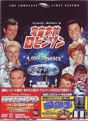 DVD3セット　宇宙家族ロビンソン コレクターズ・ボックス　1、2、3シーズン Amazon.co.jp: 宇宙家族ロビンソン ファースト・シーズン DVD