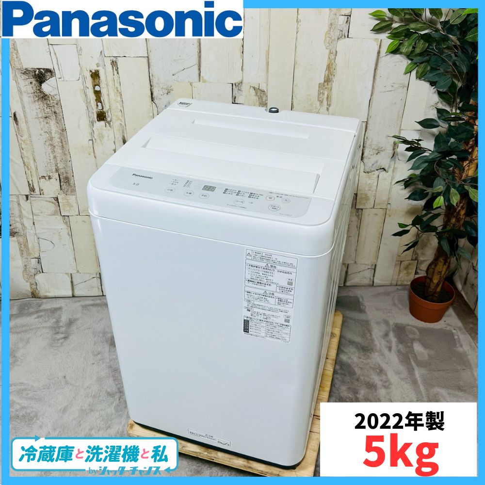 Panasonic 洗濯機 中古 パナソニック NA-F50B15 2022年製 全自動
