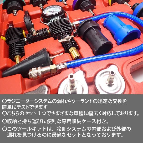 水タンクアダプター 車用冷却システムキット