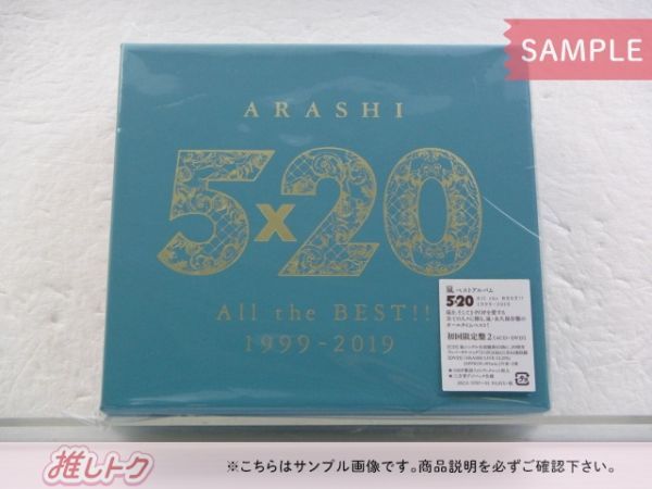 送料込み 嵐CD まとめてセット 嵐ARASHI アルバムCD まとめ売り 5組 - メルカリ