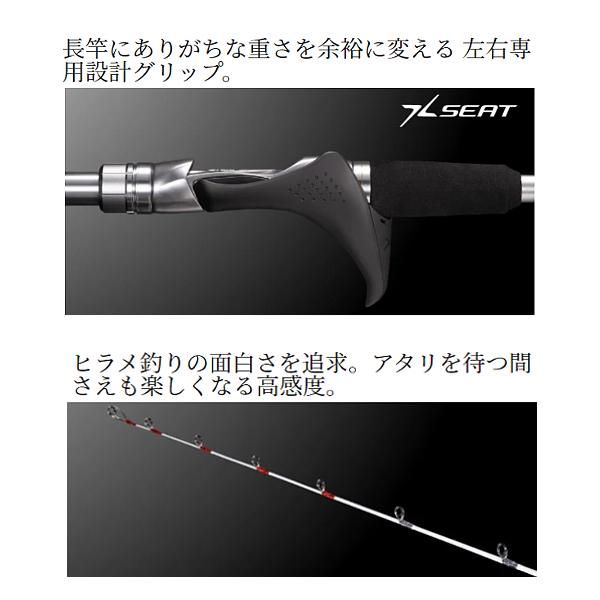 シマノ ЯⅡ 22 リアランサー ヒラメ 64 M270/LEFT ロッド 船竿