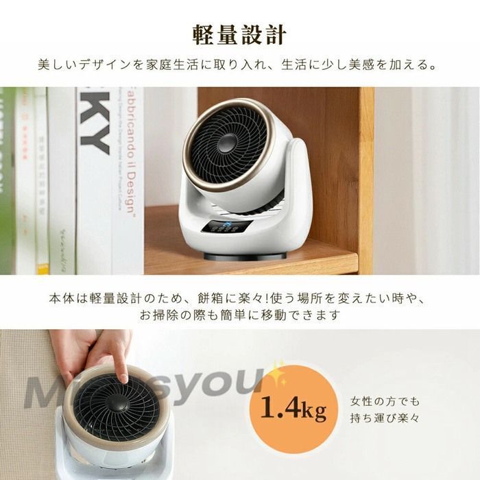 ♥ 扇風機