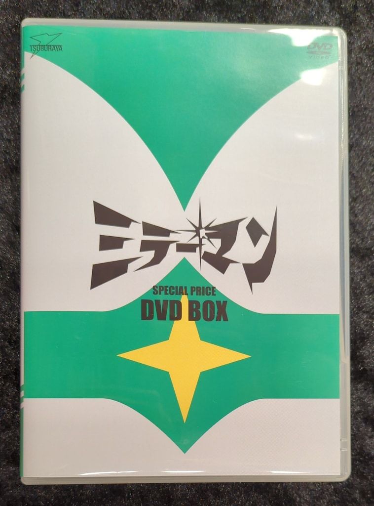 DVD 特撮DVD 修正版)ミラーマン SPECIAL PRICE DVD-BOX
