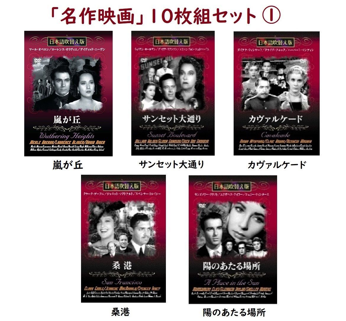 名作映画」DVD10タイトルセット①(日本語吹替版) - メルカリ