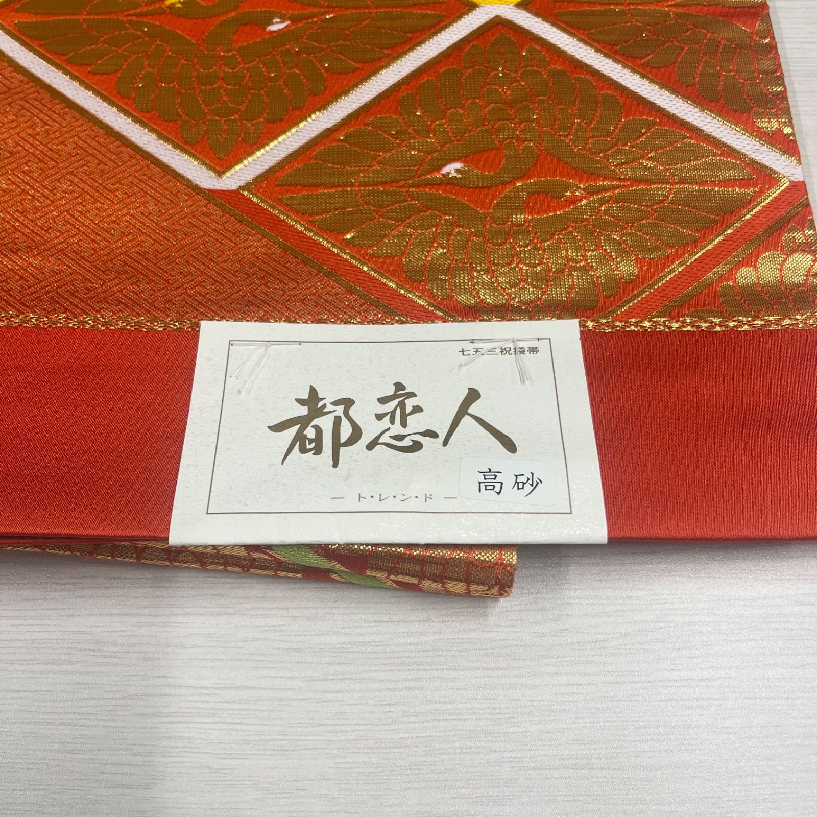 鶴