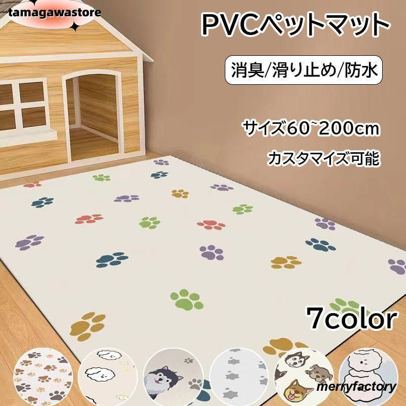 ペットシーツ おしっこマット 犬 猫 洗える ペットマット トイレ下敷きマット 防水 速乾 消臭 滑り止めCYB52今週注目