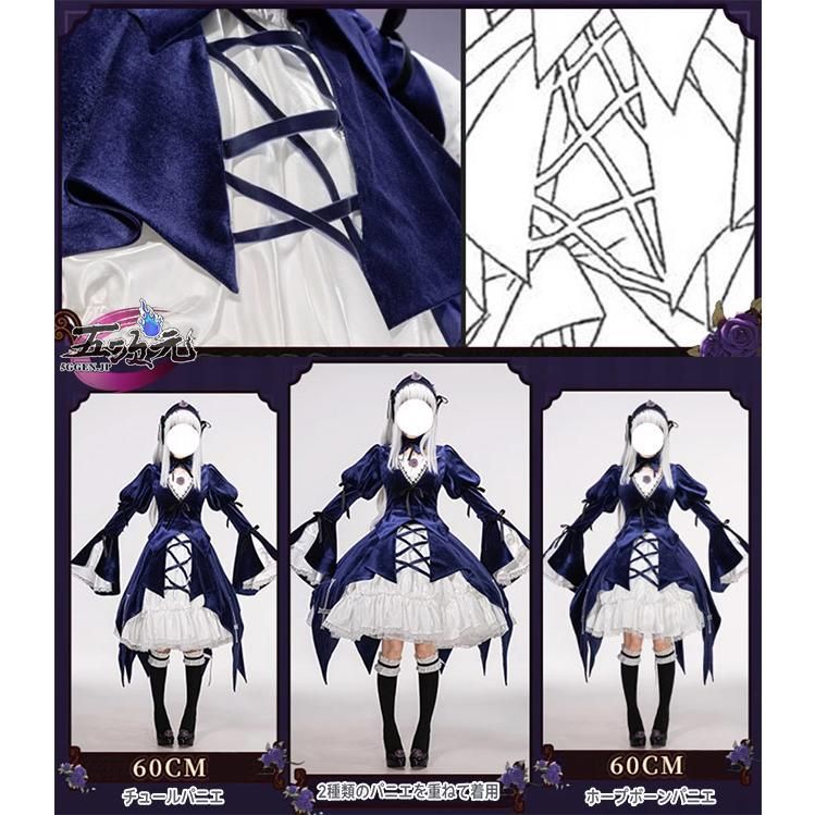 新発売 猫屋小舗 ローゼンメイデン コスプレ 水銀燈 衣装