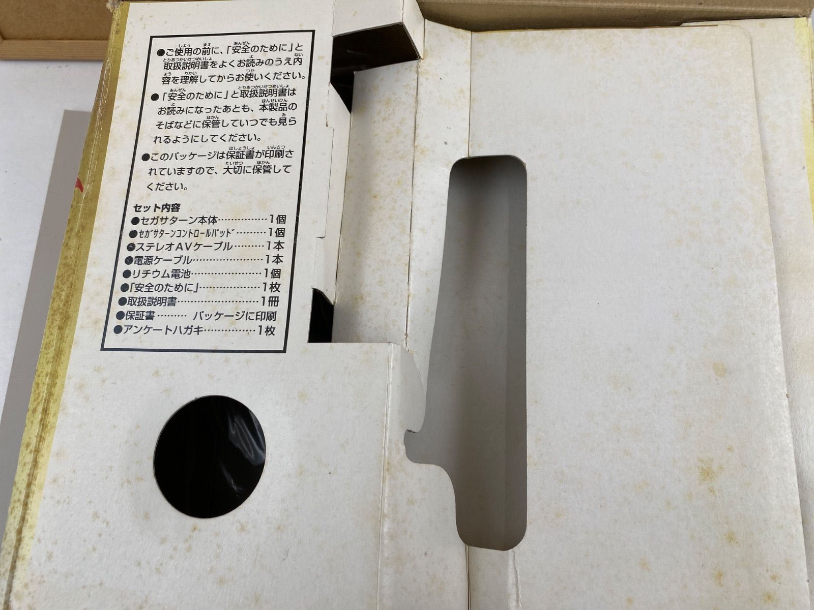 セガサターン HST-3210