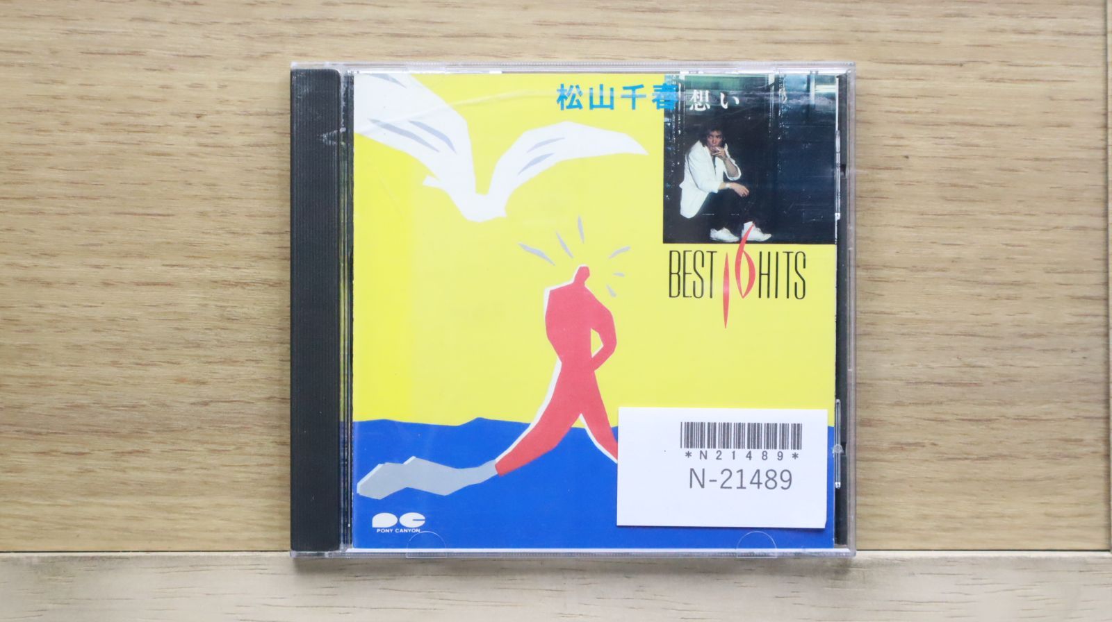 国内盤CD☆松山千春/Chiharu Matsuyama□ 想い BEST HITS16