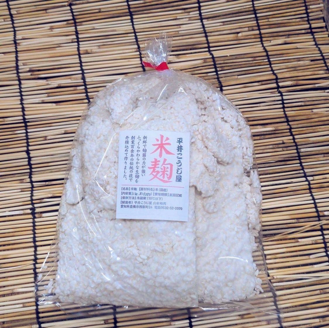 麹 米麹 生米麹 ９００ｇ - 米・雑穀・粉類