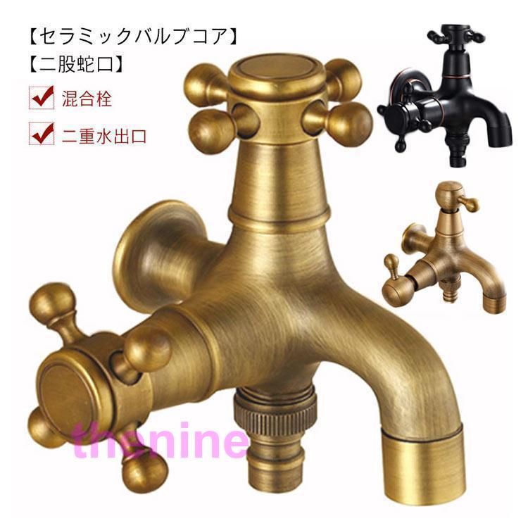万能二口横水栓 洗濯機