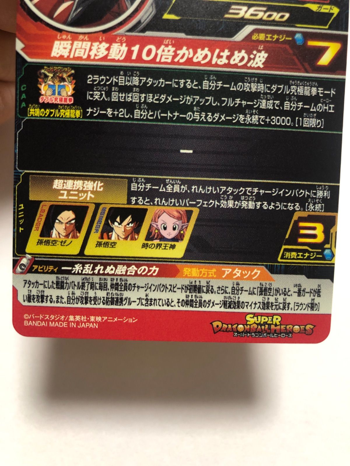 スーパードラゴンボールヒーローズ BM12-049 孫悟空:ゼノ - メルカリ