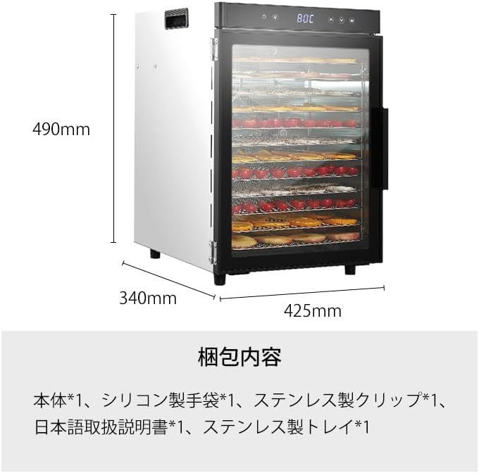 フードドライヤー 食品乾燥機 12層ステンレス製 大容量 省エネ 使用簡単 野菜 果物 ジャーキー 家庭用 業務用 家庭用 PSE認証済 WWW_KANDAIZUMI_COM
