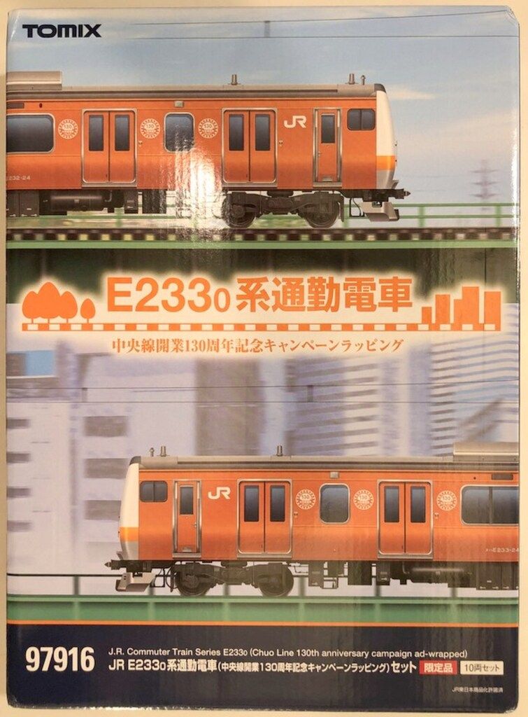 TOMIX 97916 E233系中央線開業130周年記念キャンペーンラッピング
