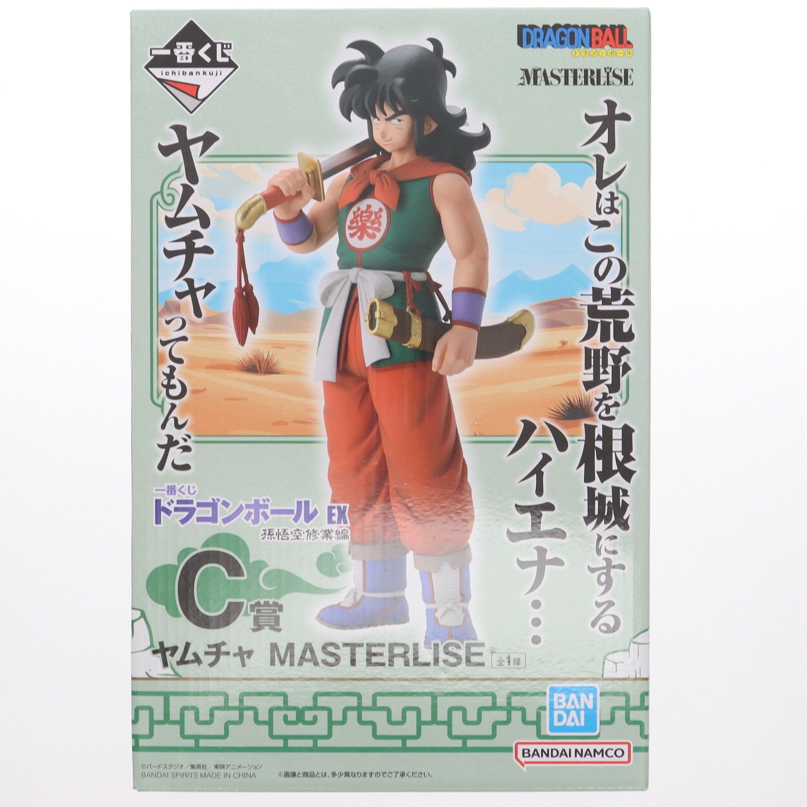 C賞 ヤムチャ MASTERLISE 一番くじ ドラゴンボール EX 孫悟空修業編 DRAGON BALL フィギュア プライズ バンダイスピリッツ