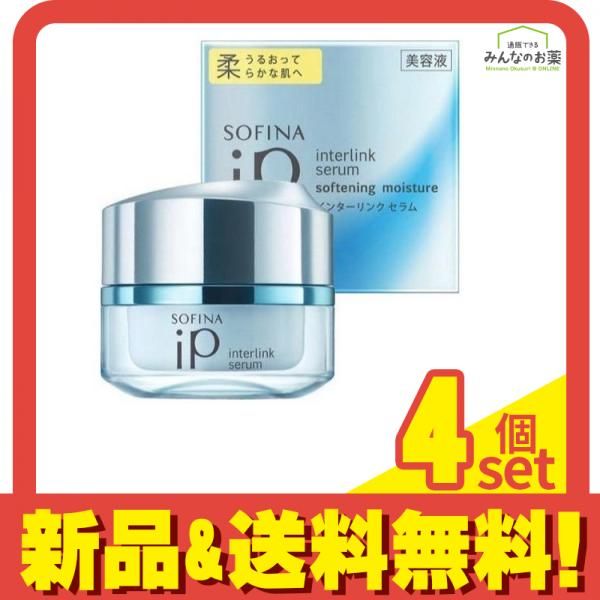 ソフィーナ iP インターリンク セラム うるおって柔らかな肌へ 55g (本品) 4個セット まとめ売り
