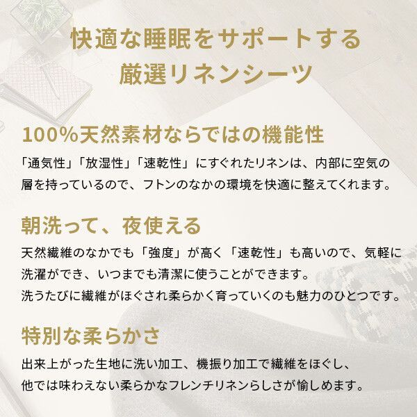 ボックスシーツ