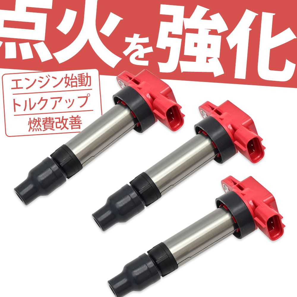 強化 イグニッションコイル ジムニー エブリイ エブリィワゴン アルト キャリー 点火コイル メンテナンス 車検 過走行車両 車検時 整備 メンテ 定期交換 に最適