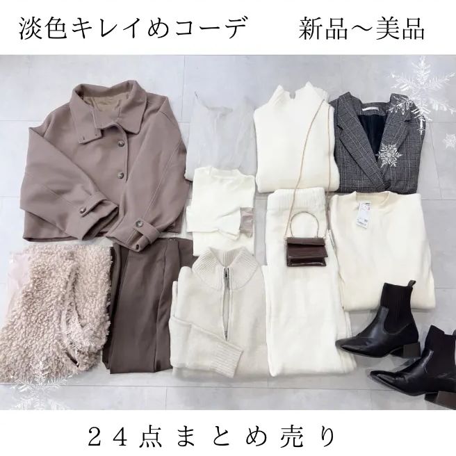 大人淡色キレイめコーデに困らない24点セット』 - メルカリ