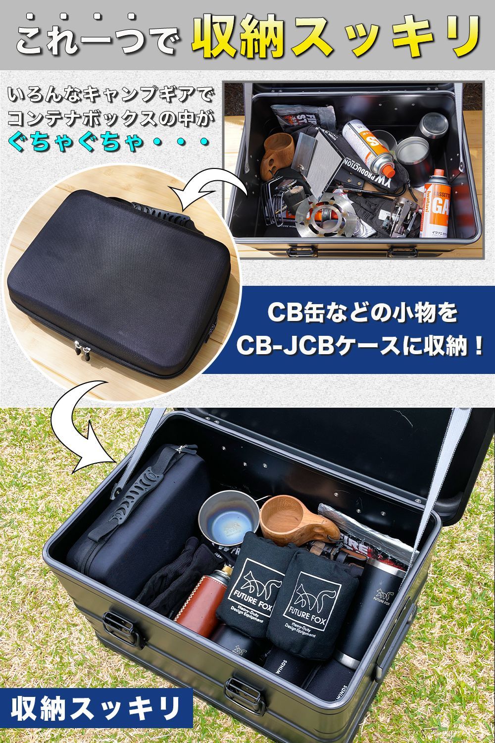 FUTURE FOX イワタニ ジュニアコンパクトバーナー CB-JCB 専用 収納