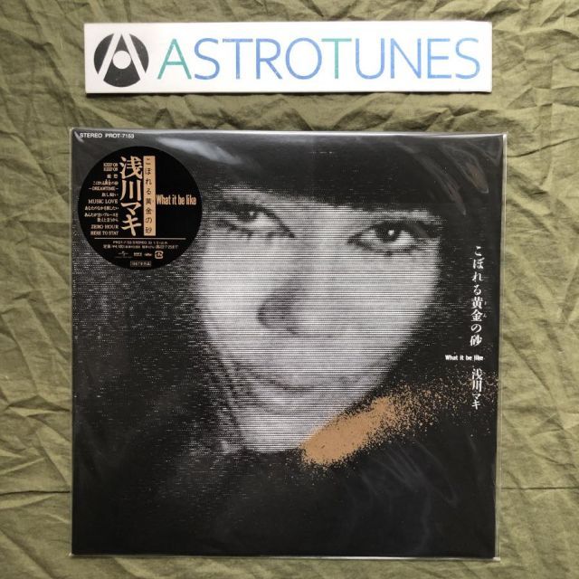 未開封新品 レア盤 2022年 浅川マキ LPレコード こぼれる黄金の