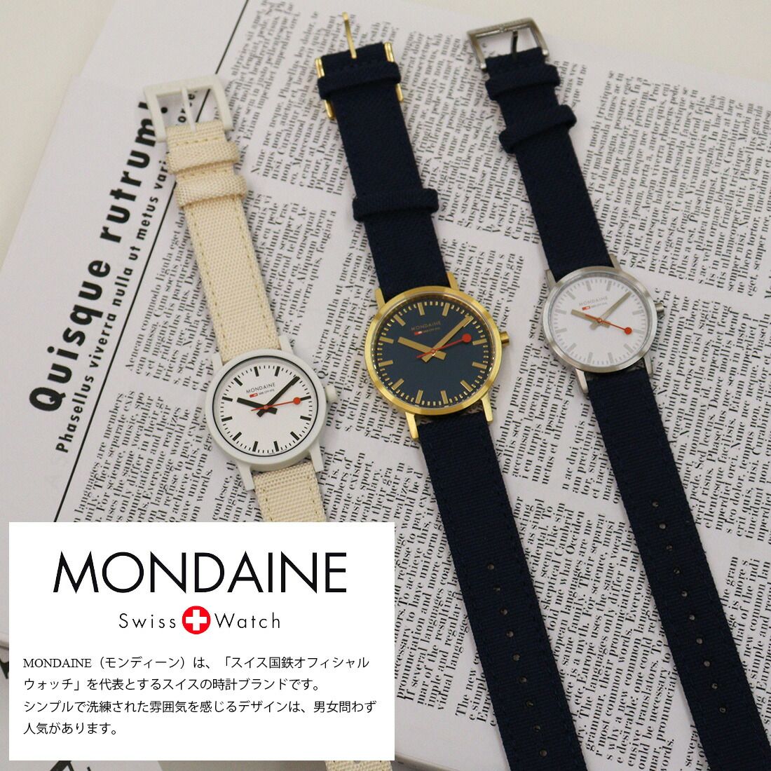 MONDAINE モンディーン シンプリィーエレガント 36mm 腕時計 メンズ 