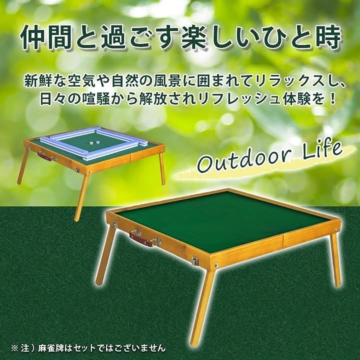 麻雀卓