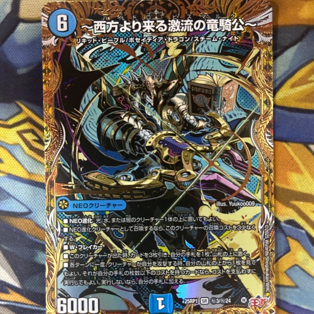 デュエルマスターズ　ハイドロビスマルク　シク　4枚 デュエマ】ハイドロビスマルク シークレット シク - メルカリ