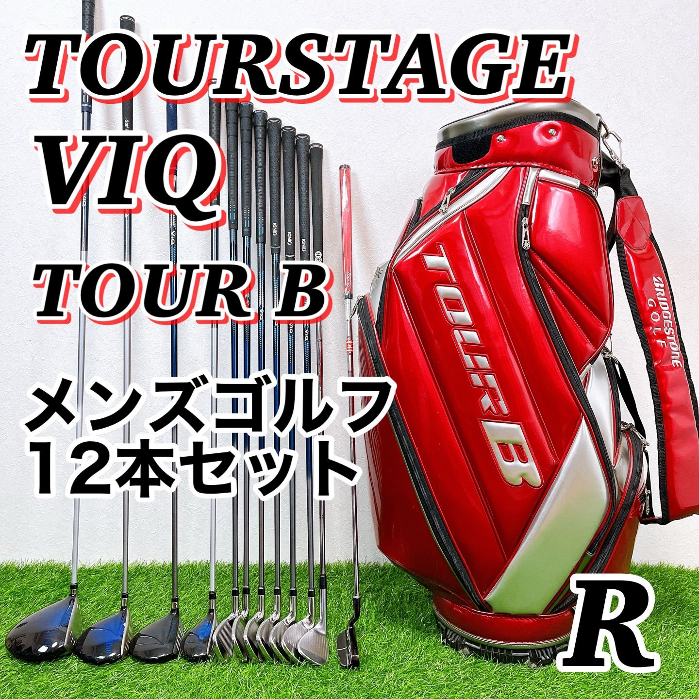 メンズゴルフセット ブリヂストン ツアーステージ TOURSTAGE ViQ B