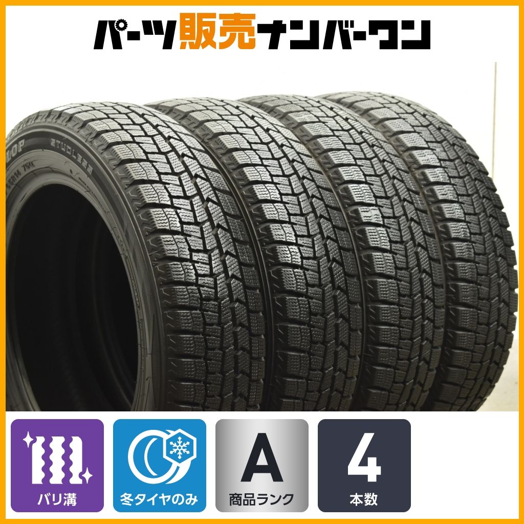 バリ溝ダンロップ ウィンターマックス WM02 155&frasl;65R14 2022年製 4本