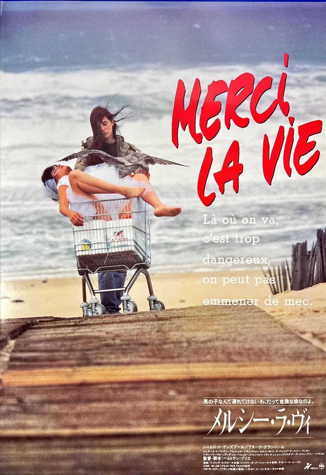 pq メルシー ラ ヴィ 映画オリジナルB2判ポスター pq06539