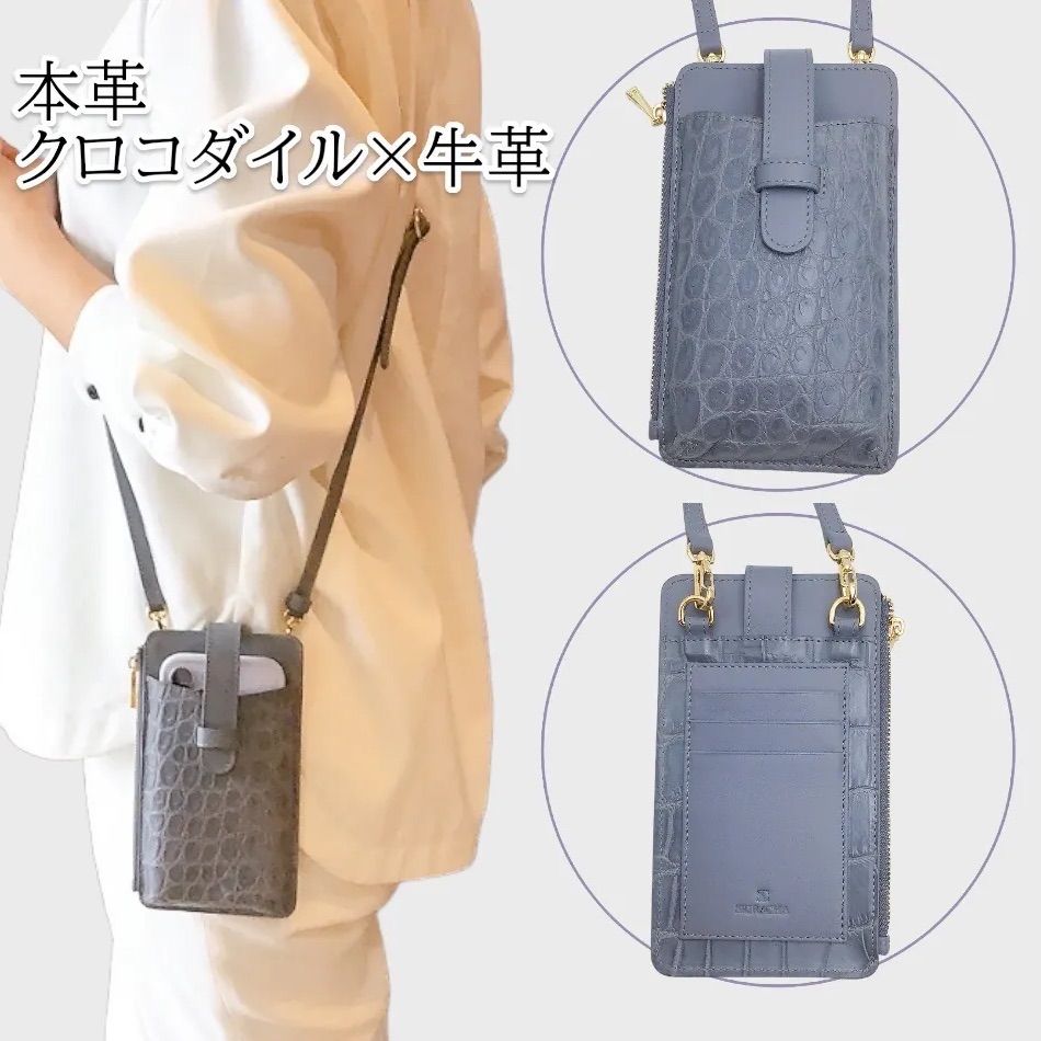 ✳️お値下げ中✳️【新品☆本物クロコダイル×牛革】スマホショルダー 