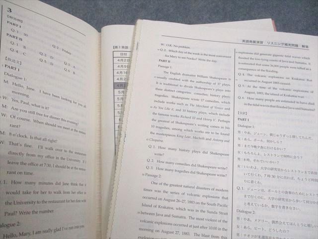 鉄緑会 高1 英語発展講座/英文解釈・英作文 第1/2部 テキスト通年セット 2018 計4冊 062R0D 鉄緑会 高1 英語発展講座/英文解釈・英作文 第1/2部 テキスト