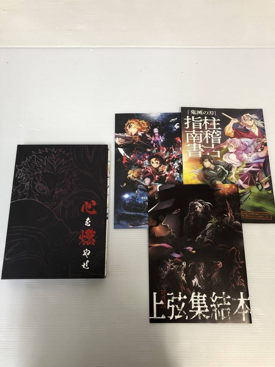 劇場版「鬼滅の刃」無限列車編 戦闘アニメーション原画集【弐】 心を